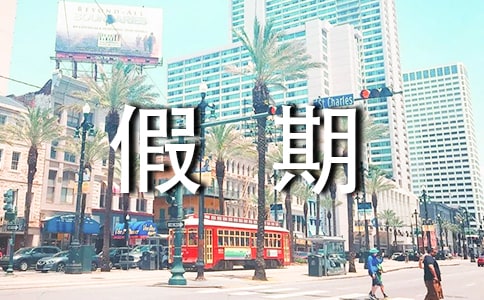 小學(xué)生假期家長評語(8篇)