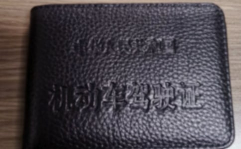 駕照收費新規(guī)定