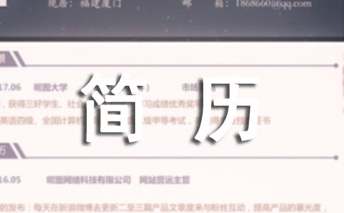 應(yīng)屆學(xué)生簡(jiǎn)歷自我評(píng)價(jià)