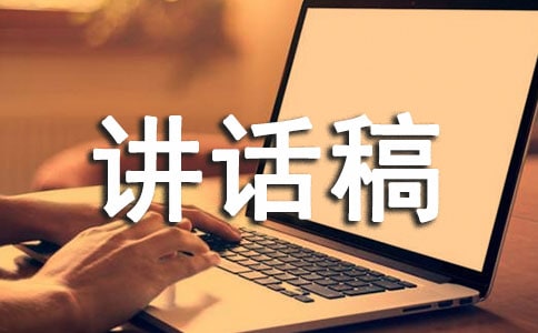 (推薦)百日沖刺校長講話稿