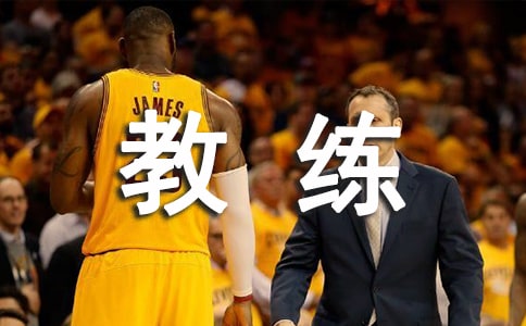 當教練的心得優(yōu)秀