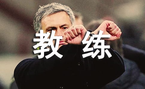 關(guān)于寫游泳教練的作文