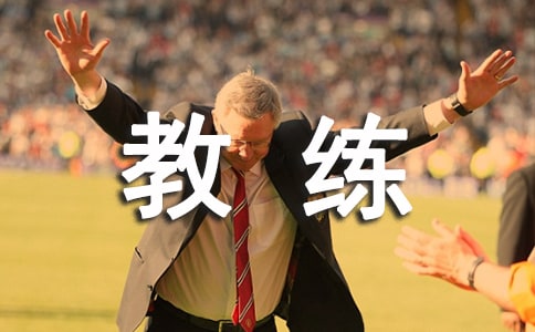 健身教練工作計(jì)劃(4篇)