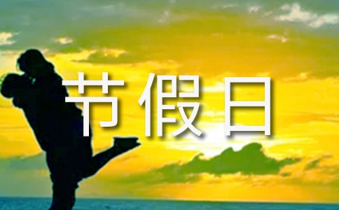 2024�겿�ֹ�(ji��)���շżٕr(sh��)�g