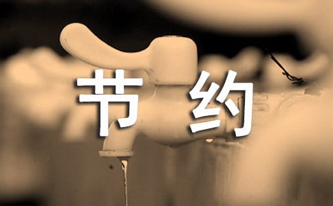 最新節(jié)約糧食標語