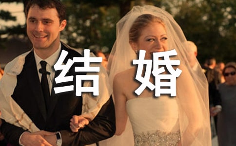 結(jié)婚典禮主持詞15篇