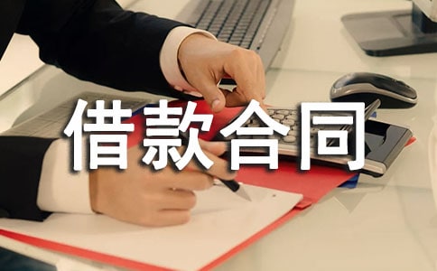 民間借款合同范本(熱門)