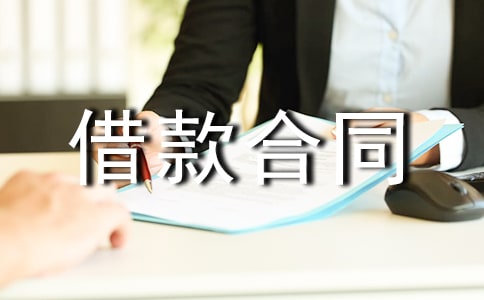 民間個人借款合同范本