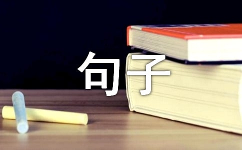 文言句子翻譯應(yīng)增強(qiáng)三種意識