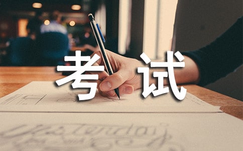 福建注冊(cè)會(huì)計(jì)師考試時(shí)間