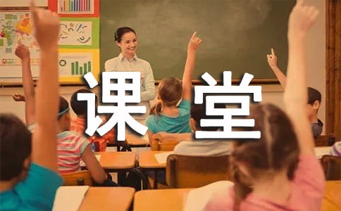 淺談小學語文課堂情境的創(chuàng)設(shè)論文