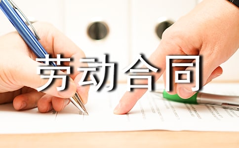 足浴店按摩師勞動合同范本