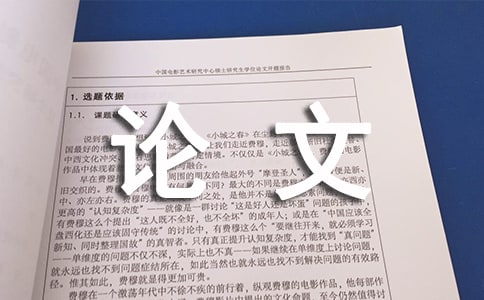 新準(zhǔn)則下融資租賃的會(huì)計(jì)處理論文