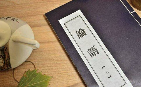 學(xué)了論語后的心得體會