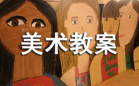 大班美術(shù)教案會變的樹