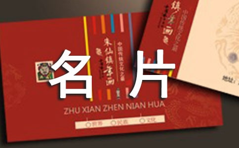 什么是我的名片作文