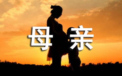 給母親的一封信(通用40篇)