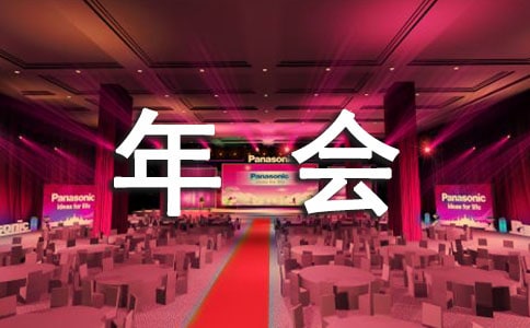 ���ӹ�˾���(hu��)�ĵ��w��(hu��)