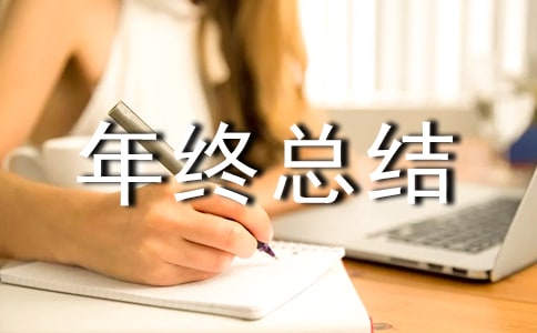 2021年病理科年終總結(jié)范文