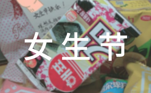 2022��W(xu��)��Ů����(ji��)���(d��ng)���������x8ƪ��