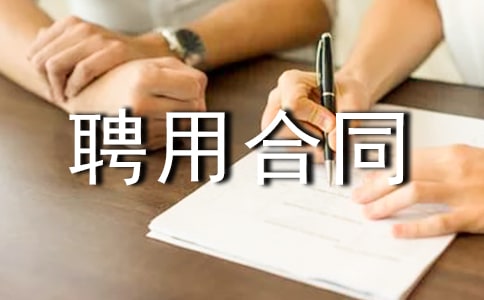 ���Ƹ�ú�ͬ������