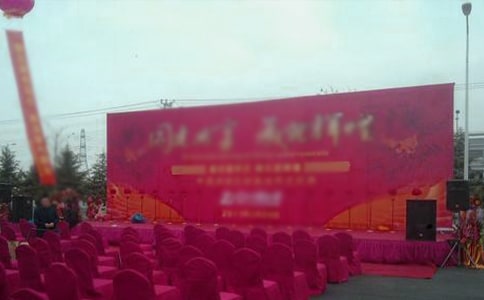 十年慶典主持人臺詞