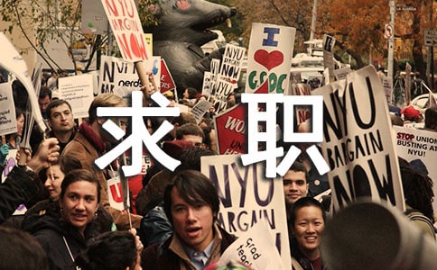 應(yīng)屆畢業(yè)生求職自我評(píng)價(jià)