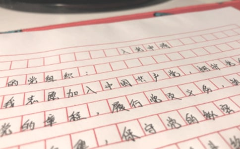 入黨申請(qǐng)書(shū)范文(精選10篇)