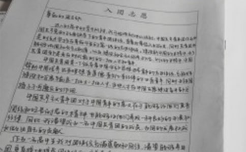 入團申請書(通用29篇)