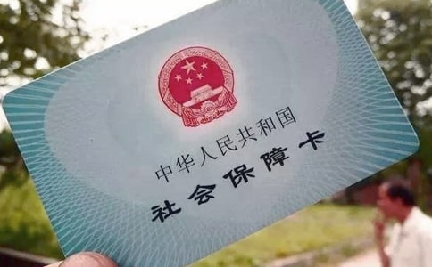 合肥新社保卡的六大功能
