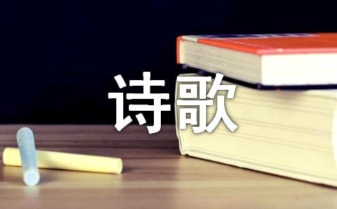 詩歌朗誦比賽作文