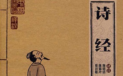 詩經(jīng):漸漸之石