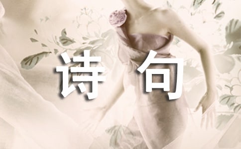 文天祥的愛國詩句