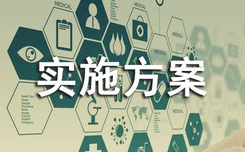 廣告牌工程實(shí)施方案(通用10篇)