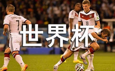 卡塔爾世界杯的作文(通用11篇)