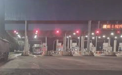 收費(fèi)站“工人先鋒號”申報(bào)材料