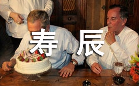 “童養(yǎng)媳”的九十壽辰_900字