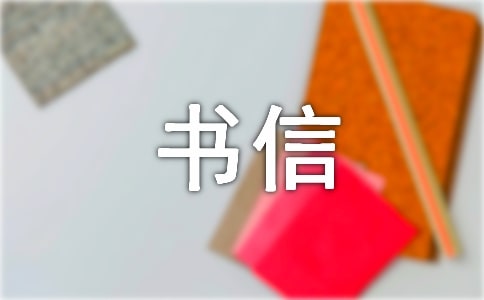 平安書信