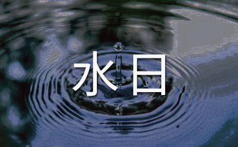 ����ˮ���׃��@���(d��ng)