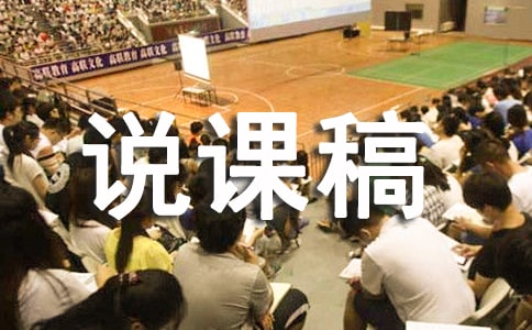 初級(jí)中學(xué)體育《蹲距式起跑》說(shuō)課稿