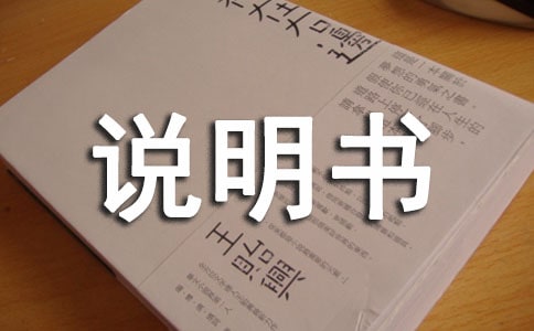 督導(dǎo)工作職責(zé)說明書