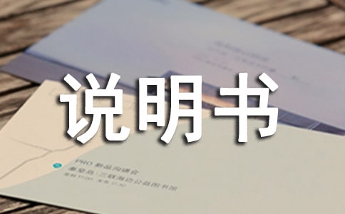 展示設(shè)計說明書
