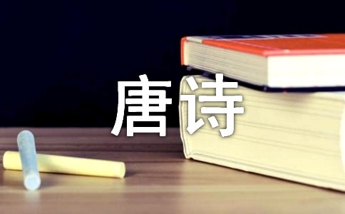 唐詩三百首之王灣:次北固山下