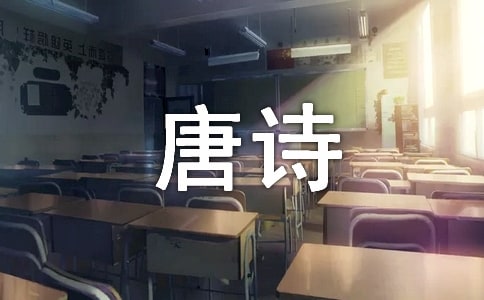 唐詩三百首之柳宗元:漁翁