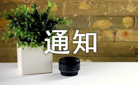 2016年中科院國(guó)家天文臺(tái)接收推薦免試生的通知