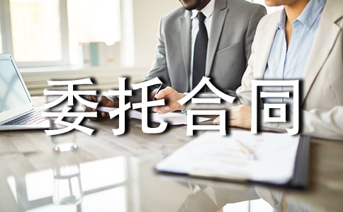 ���]��ί�к�ͬ����