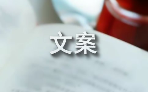 關(guān)于五一出游的文案(精選260句)