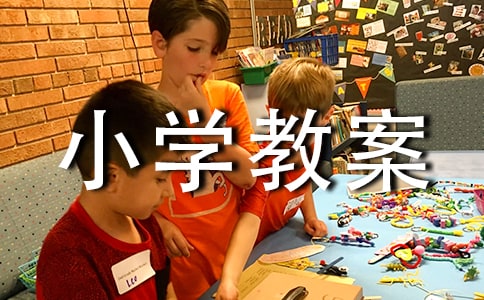 ������}��Ҫ��С�W(xu��)�̰�