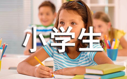 五年級小學(xué)生家長評語260句