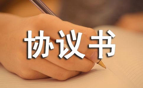 個人租賃房屋協(xié)議書樣本